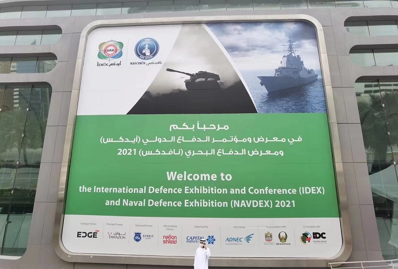 Attend UAE IDEX Exhibition in February 2021